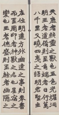 图片[3]-Zhao Zhiqian’s regular script Fu Ruizhi’s four screens-China Archive